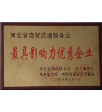 最具影響力優(yōu)秀企業(yè)-洗滌設(shè)備、洗衣房設(shè)備、水洗廠設(shè)備